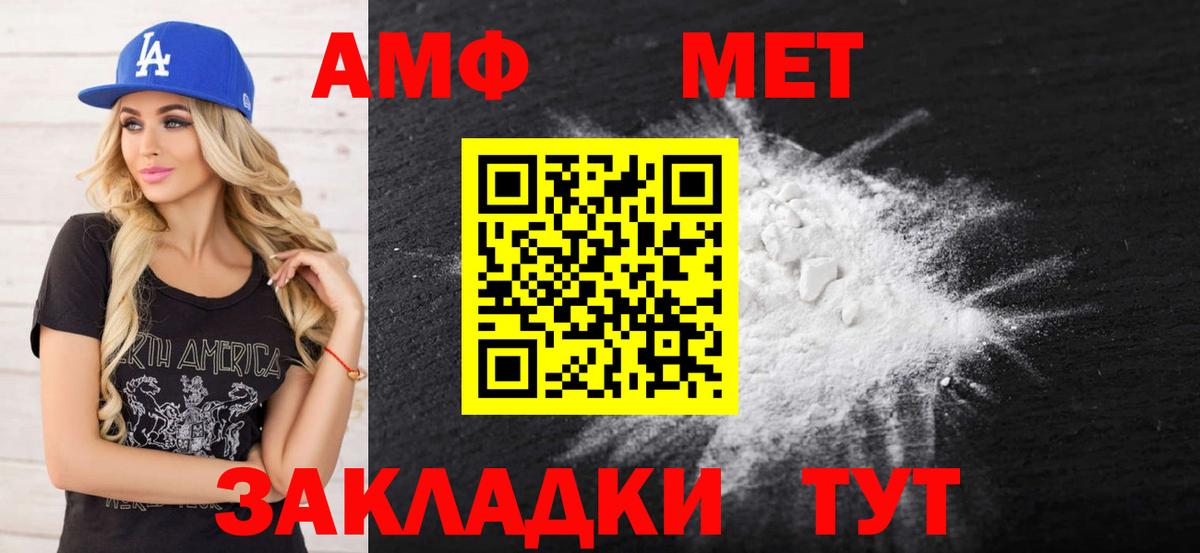 АМФЕТАМИН  Вход с VPN  Феодосия  Амфетамин VHQ 