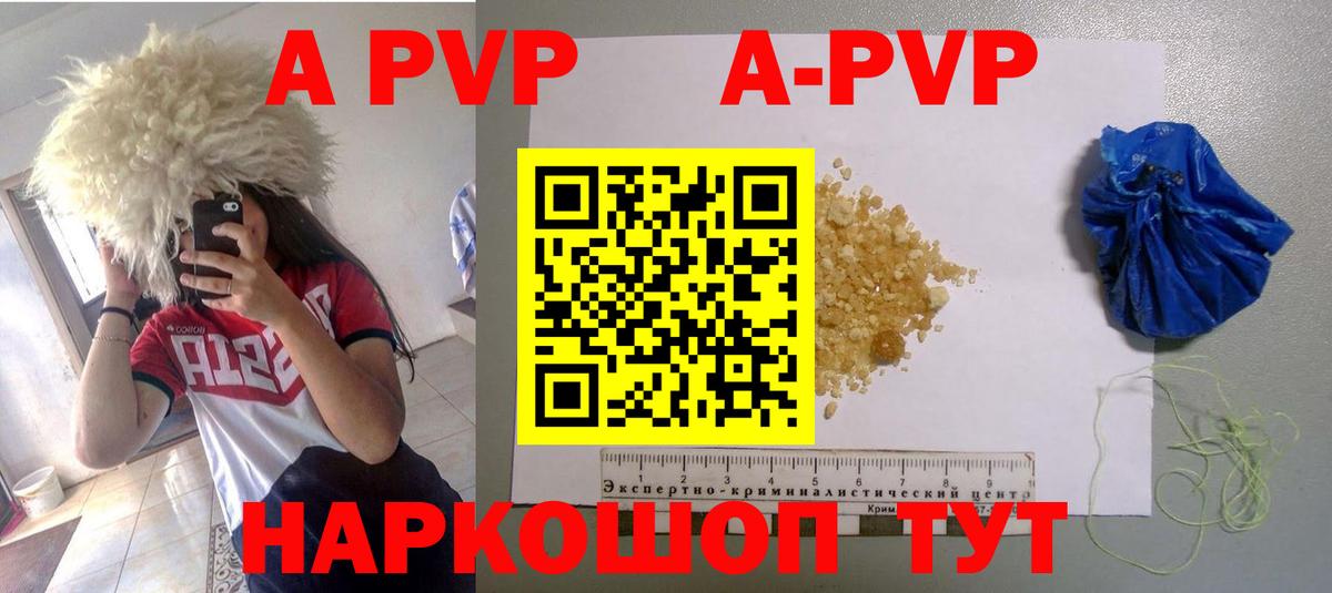 Alpha-PVP СК КРИС  A PVP  Феодосия  Вход с VPN  А ПВП VHQ  A PVP Соль 