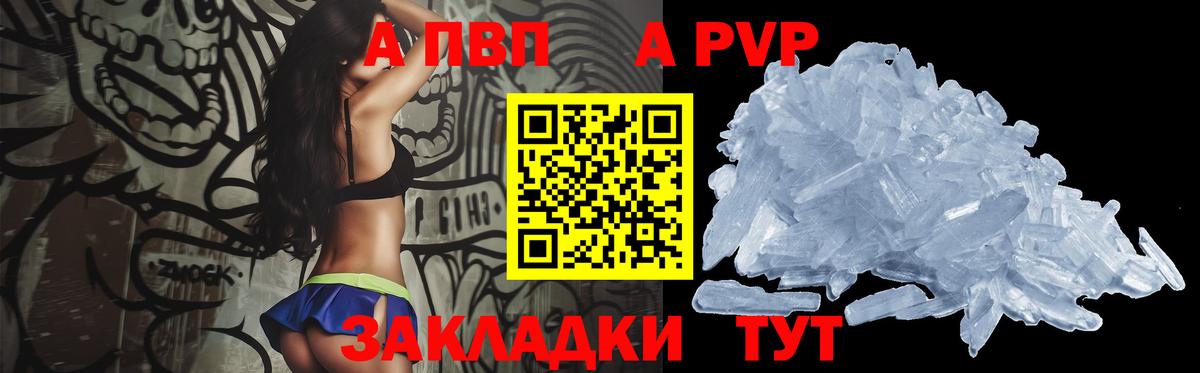 APVP Соль Феодосия