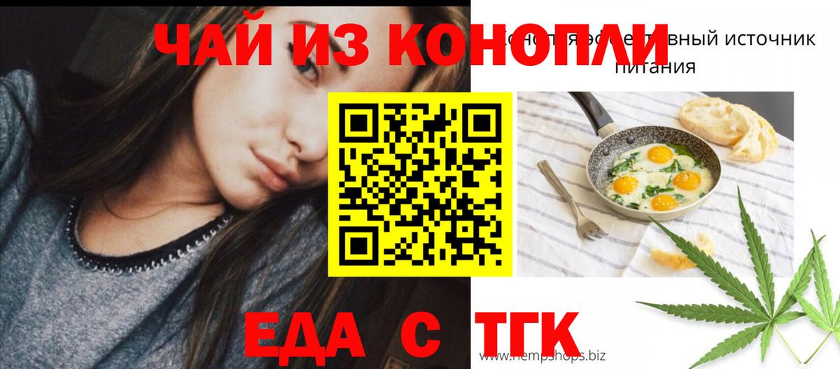 Феодосия  Еда ТГК марихуана  Вход с VPN 