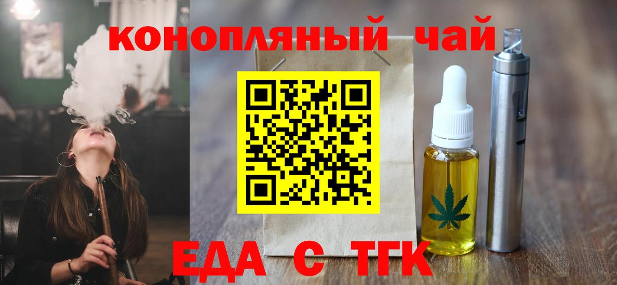 Еда ТГК марихуана Феодосия