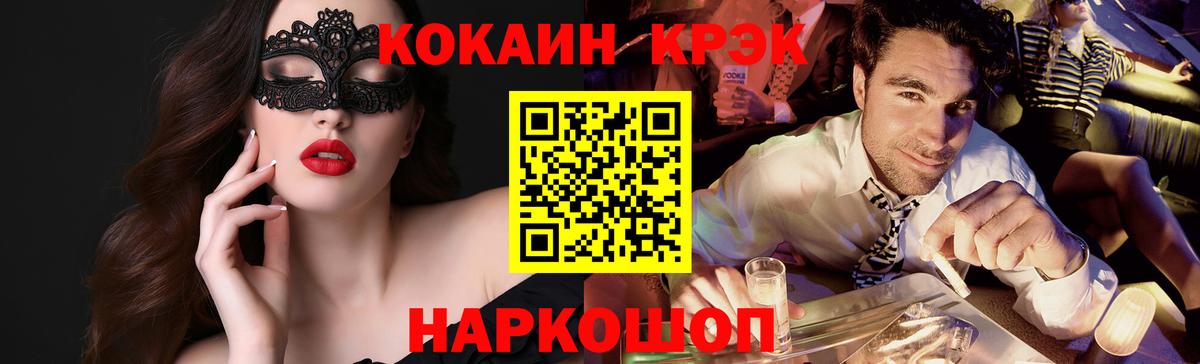 COCAIN Перу Феодосия