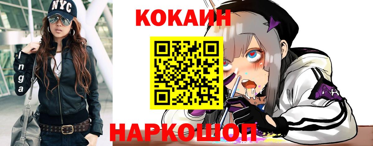 Кокаин Колумбийский  Cocaine FishScale  Феодосия  Вход с VPN 