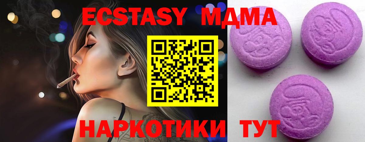 Ecstasy  Вход с VPN  Феодосия  ЭКСТАЗИ MDMA  Экстази Philipp Plein 