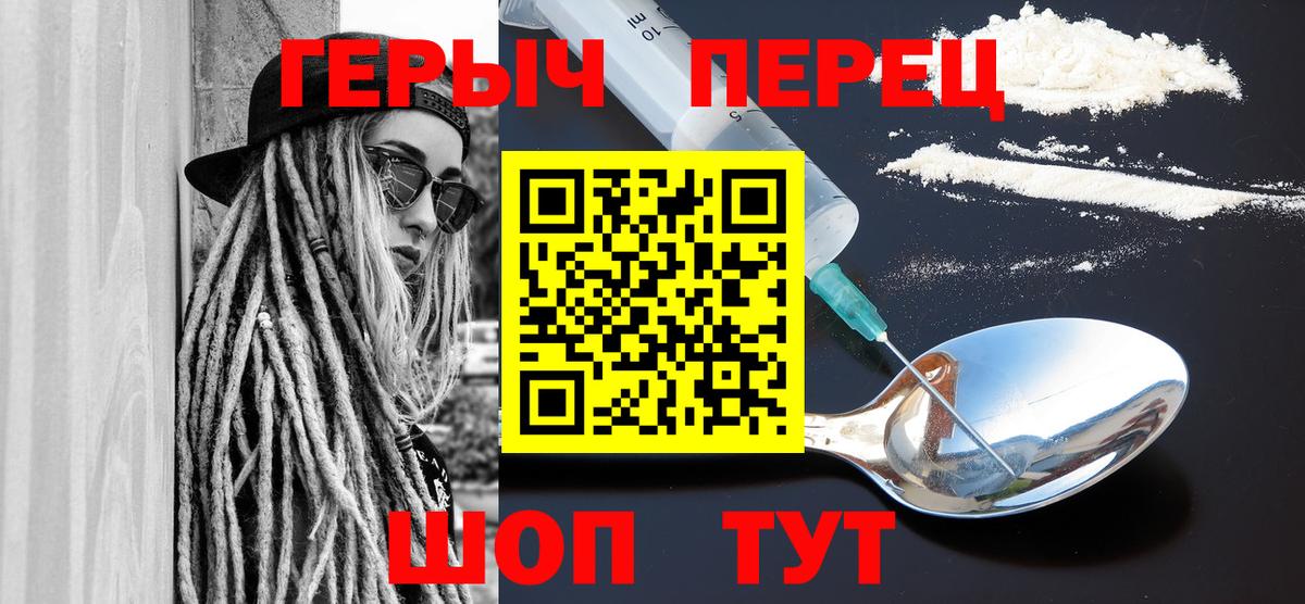 Героин Heroin Феодосия