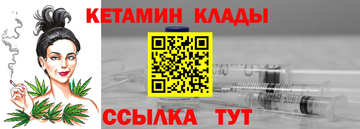 Феодосия  Кетамин ketamine  Вход с VPN 