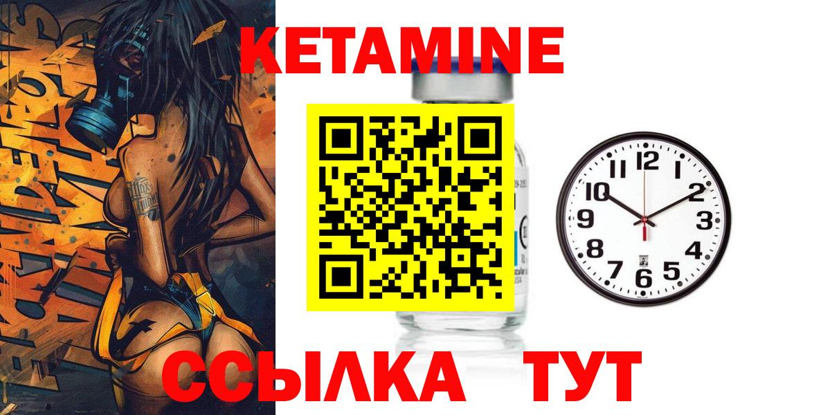 КЕТАМИН VHQ Феодосия