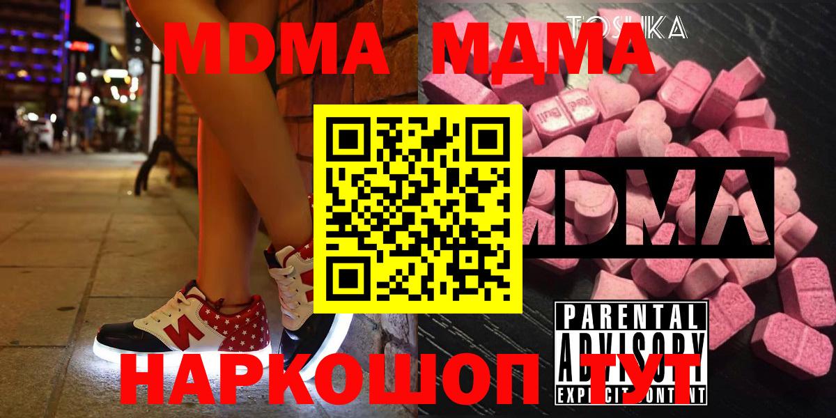 МДМА молли  Вход с VPN  МДМА  МДМА кристаллы  Феодосия 
