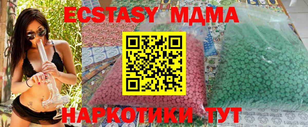 МДМА молли Феодосия