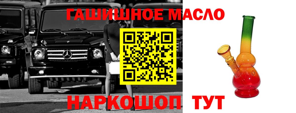 купить наркоту  Вход с VPN  Феодосия  ТГК вейп  ТГК жижа 